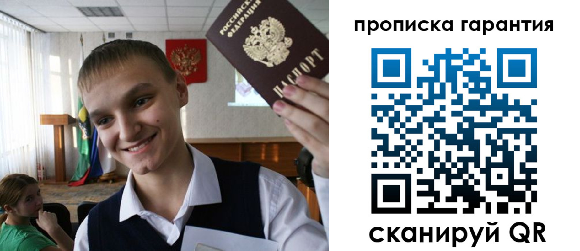 прописка законно в Кирово-Чепецке