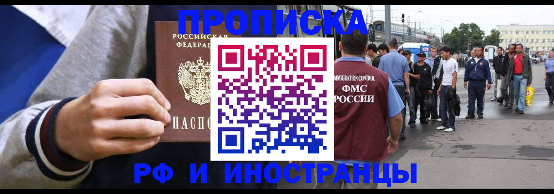 прописка для военкомата в Кирово-Чепецке