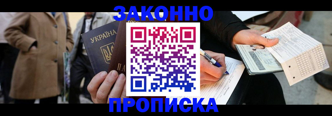 временная регистрация для всех в Кирово-Чепецке
