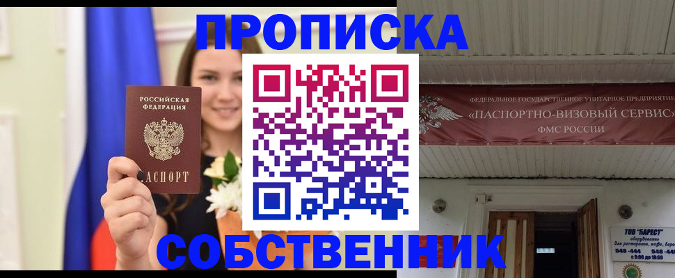 купить прописку в Кирово-Чепецке